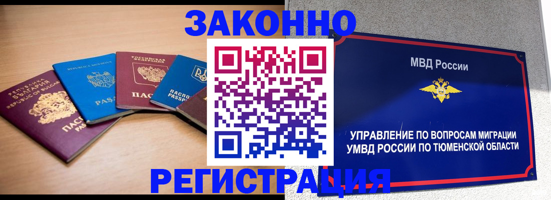 прописка в квартире в Хадыженске