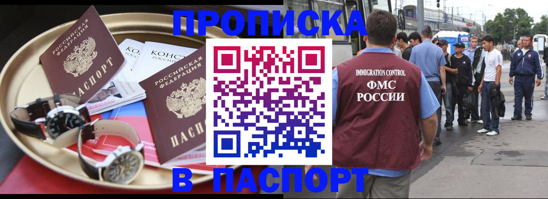 где прописаться в Хадыженске
